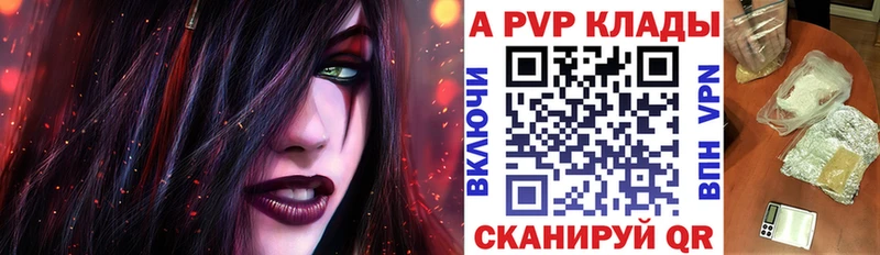 A-PVP крисы CK купить закладку Усть-Кут