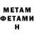 МЕТАДОН мёд TWYCE Diecast
