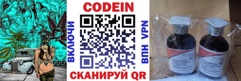 где найти наркотики  shop официальный сайт  Codein напиток Lean (лин)  Усть-Кут 