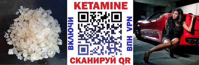 КЕТАМИН VHQ купить наркотики цена Усть-Кут