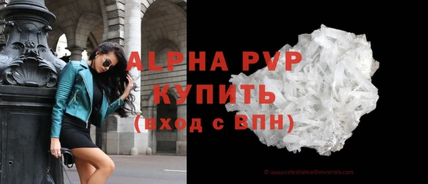 Альфа ПВП Абаза